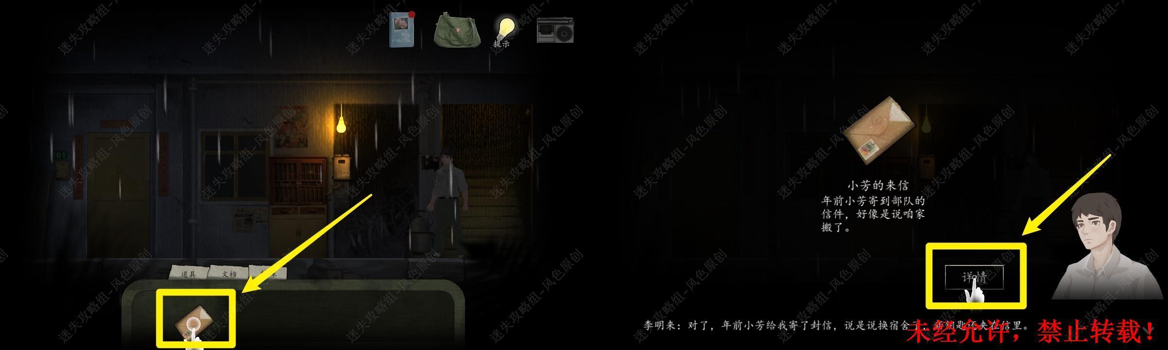 街解谜游戏免广告版4
